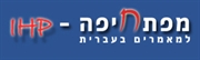 מפתח חיפה למאמרים בעברית